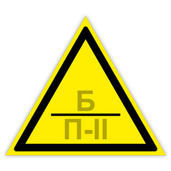 Знак «Категория помещения, класс зоны помещения», B05.7